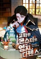 Defend Your Territory With Trained Monsters - Manhwa, Action, Fantasy, Shounen